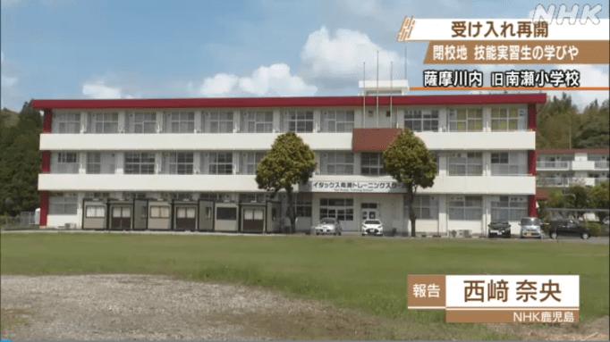Pemagang ISO Jepang Disambut di Sekolah Bahasa Jepang yang Terletak di Kagoshima